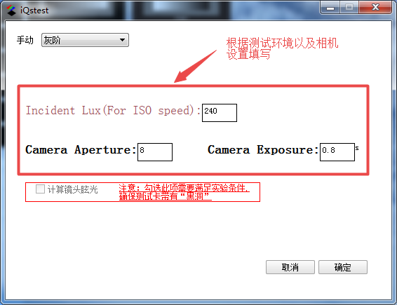 灰階測試參數(shù)設(shè)置