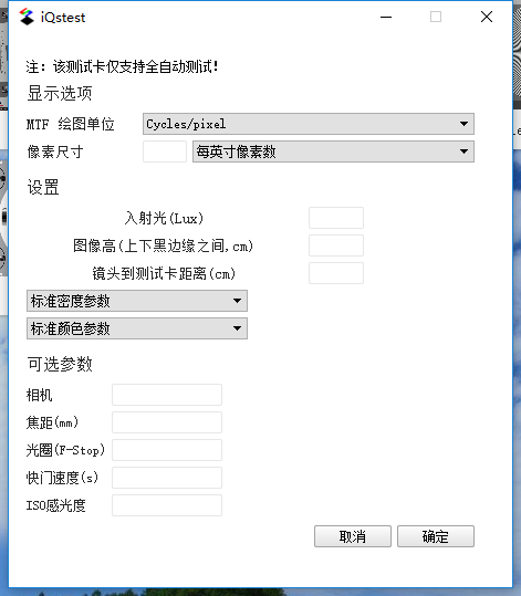 軟件配置設置