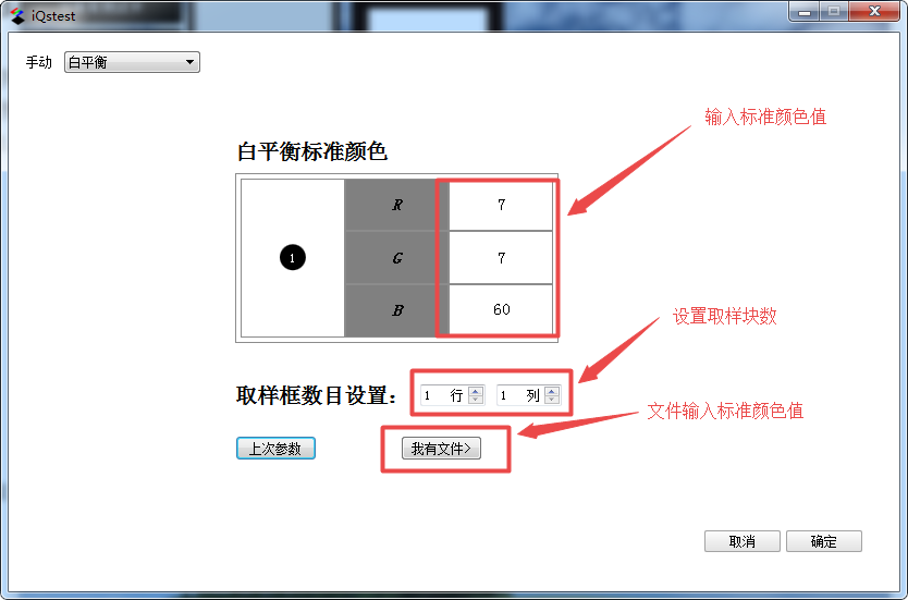 軟件白平衡參數設置